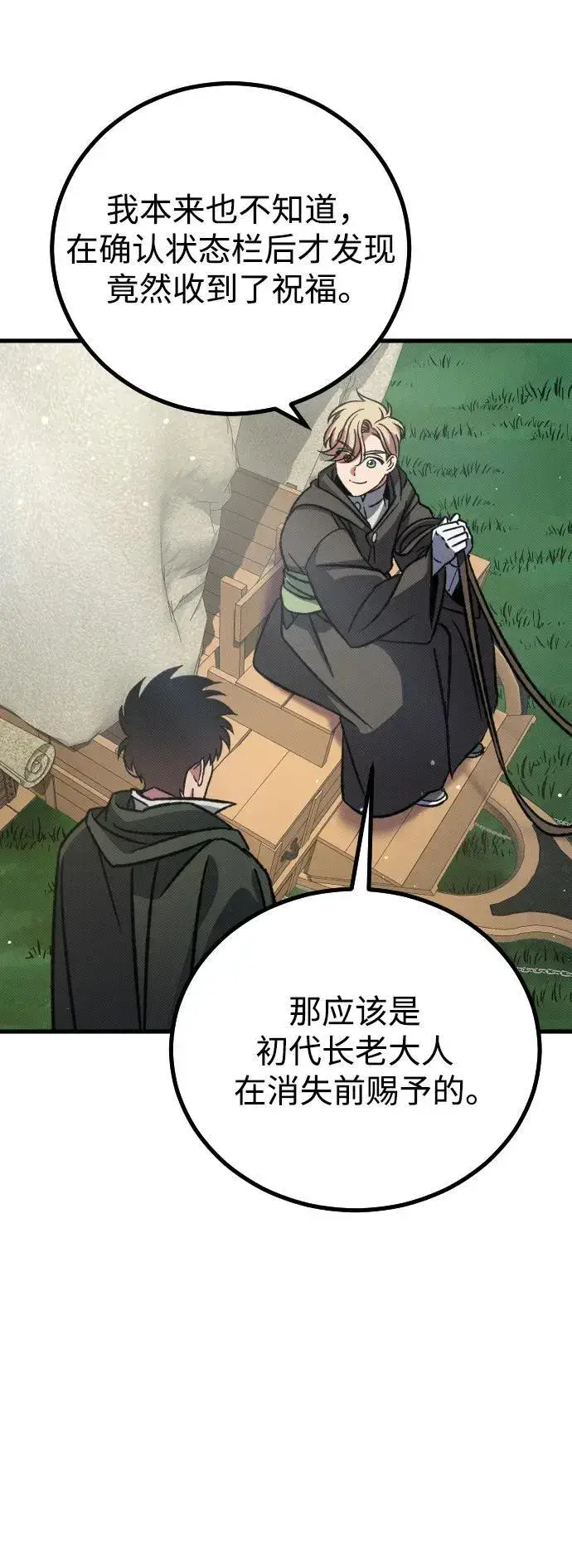 漫画《过劳死后异界重生》第7话第124张图