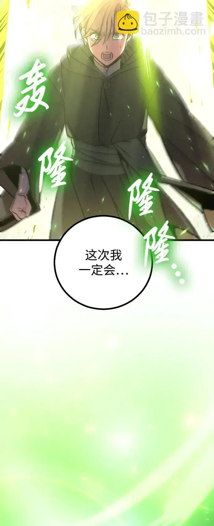 漫画《过劳死后异界重生》第7话第37张图
