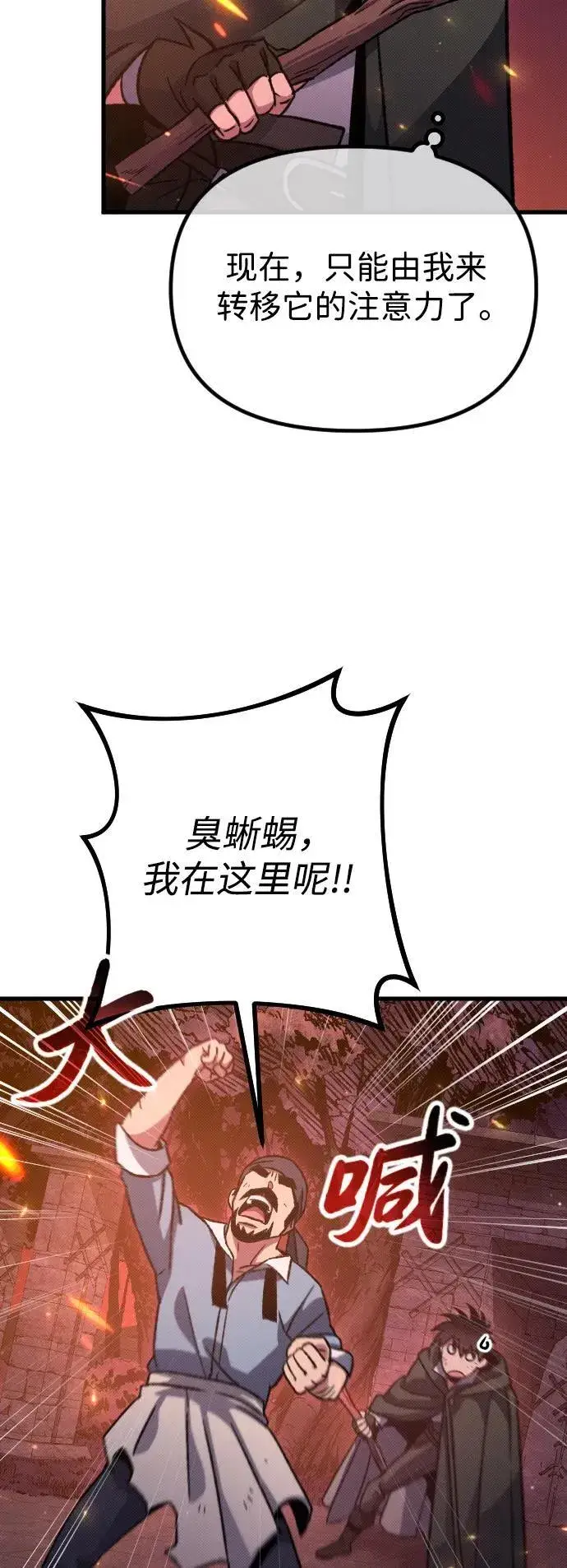 漫画《过劳死后异界重生》第7话第6张图