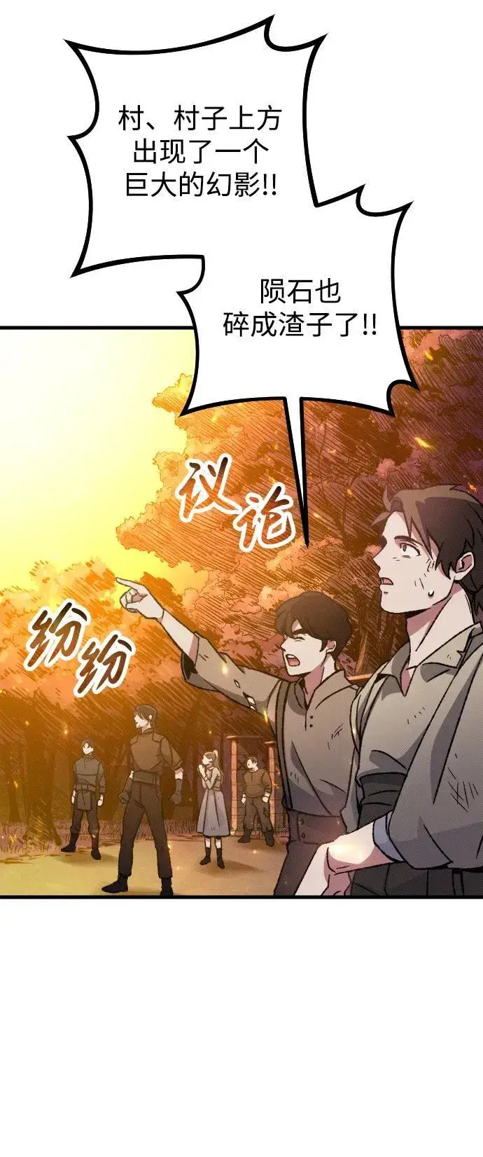 漫画《过劳死后异界重生》第7话第61张图