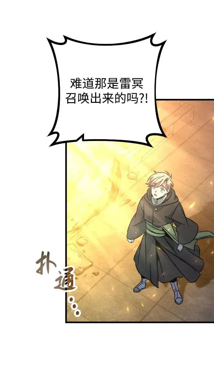 漫画《过劳死后异界重生》第7话第62张图