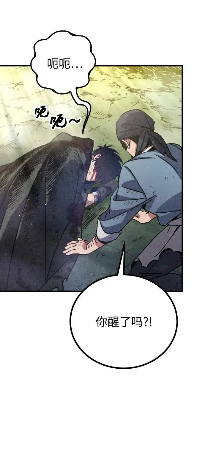 漫画《过劳死后异界重生》第7话第80张图