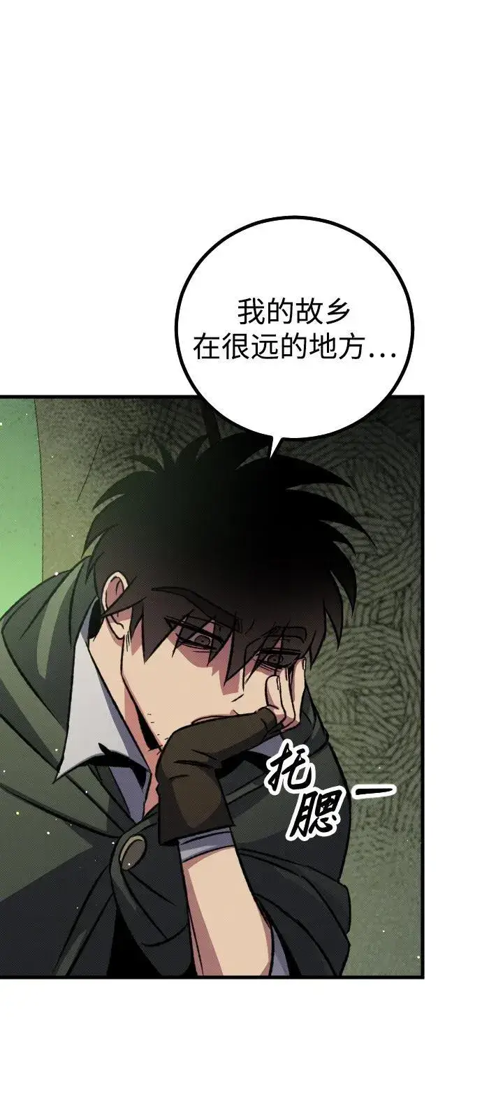 漫画《过劳死后异界重生》第8话第36张图