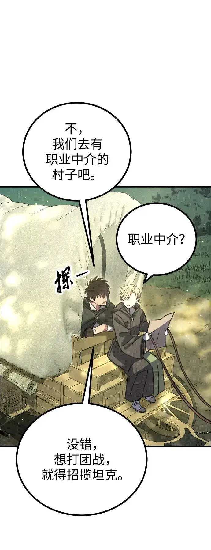 漫画《过劳死后异界重生》第8话第4张图