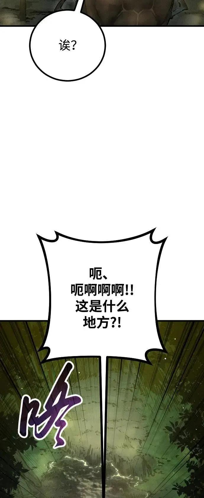 漫画《过劳死后异界重生》第8话第41张图