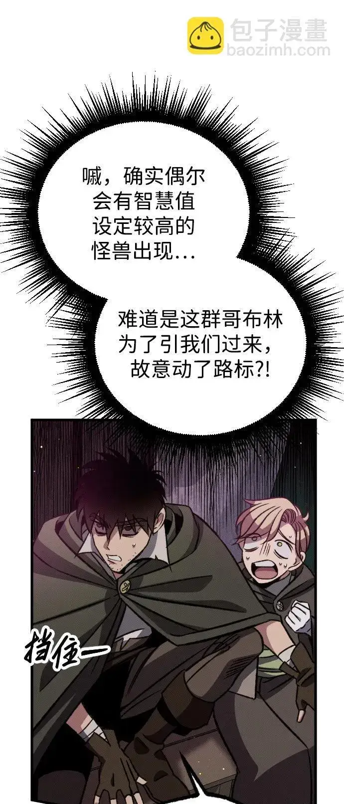 漫画《过劳死后异界重生》第8话第48张图