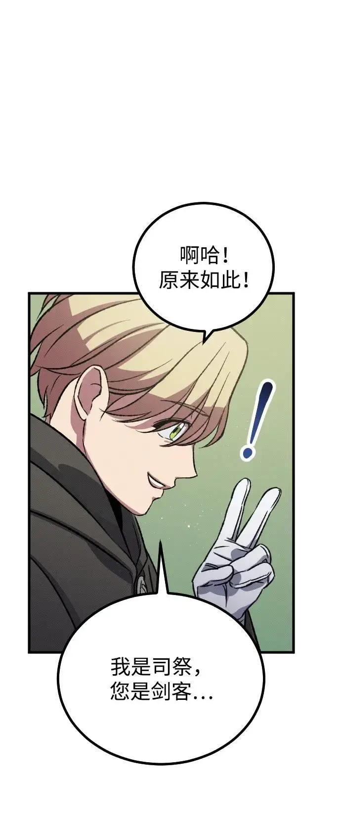 漫画《过劳死后异界重生》第8话第5张图