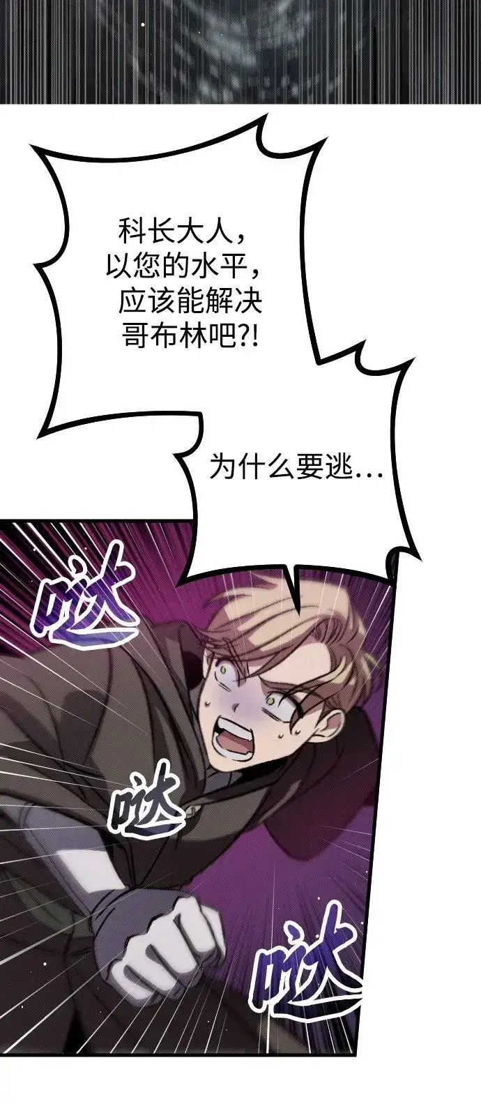 漫画《过劳死后异界重生》第8话第55张图