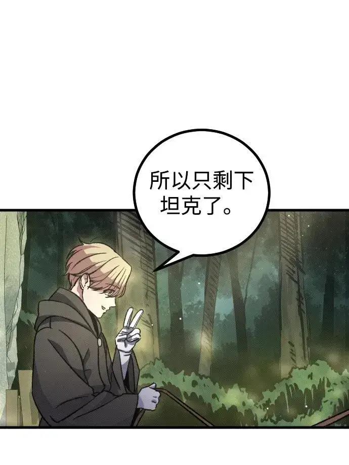 漫画《过劳死后异界重生》第8话第6张图