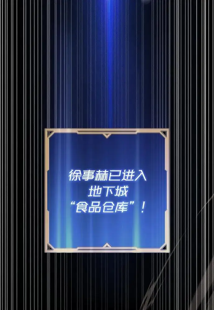 漫画《过劳死后异界重生》第8话第73张图