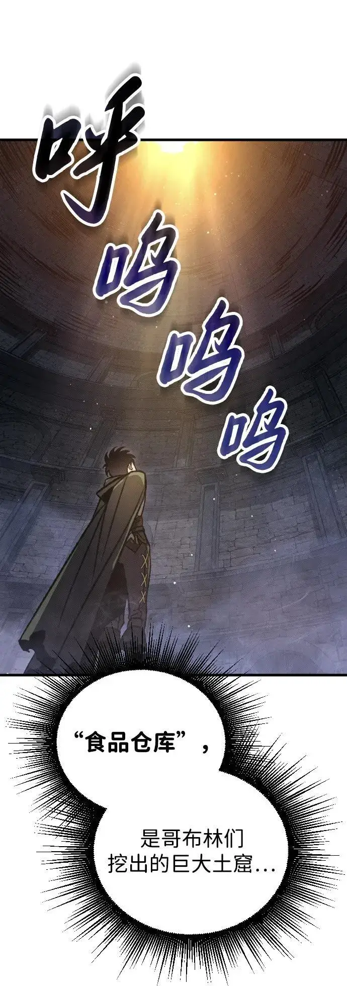 漫画《过劳死后异界重生》第8话第76张图
