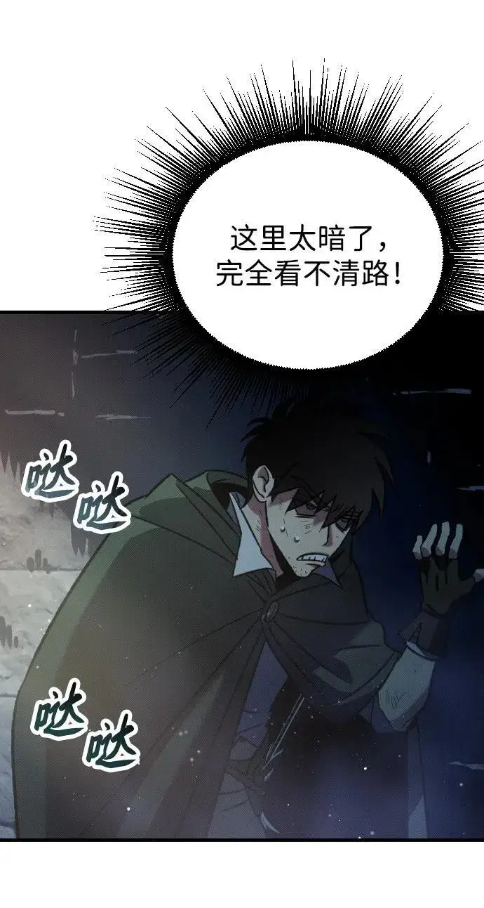 漫画《过劳死后异界重生》第8话第80张图