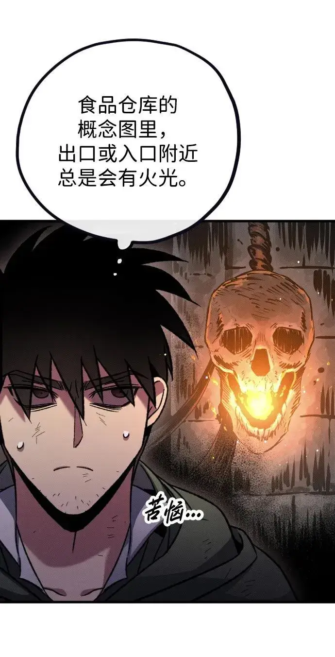 漫画《过劳死后异界重生》第8话第82张图