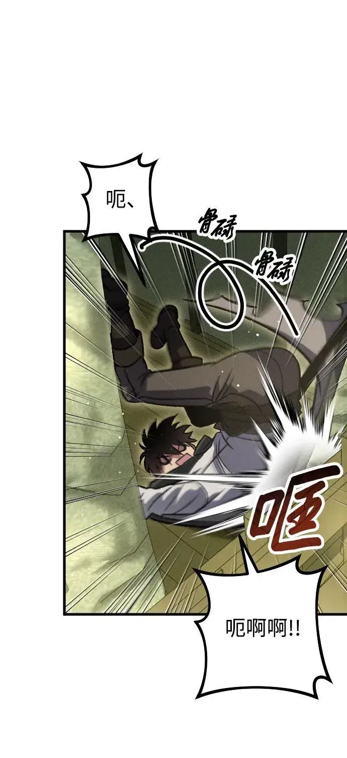 漫画《过劳死后异界重生》第8话第9张图