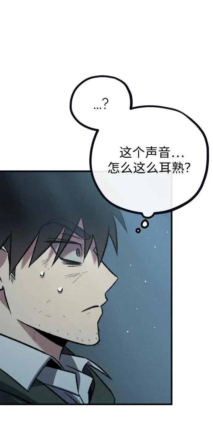 漫画《过劳死后异界重生》第8话第90张图