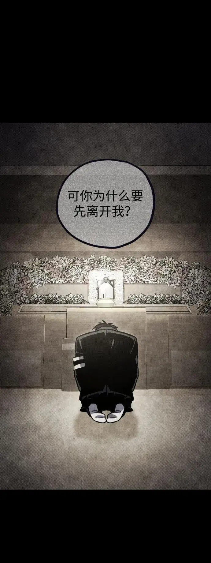 漫画《过劳死后异界重生》第8话第96张图