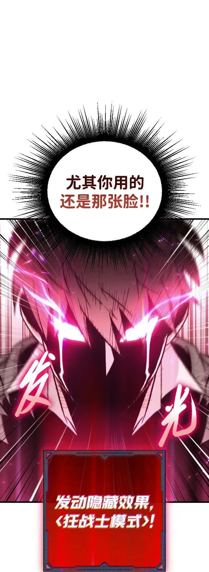 漫画《过劳死后异界重生》第9话第39张图