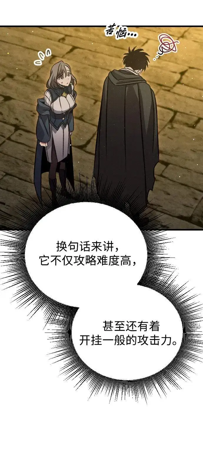 漫画《过劳死后异界重生》第10话第16张图