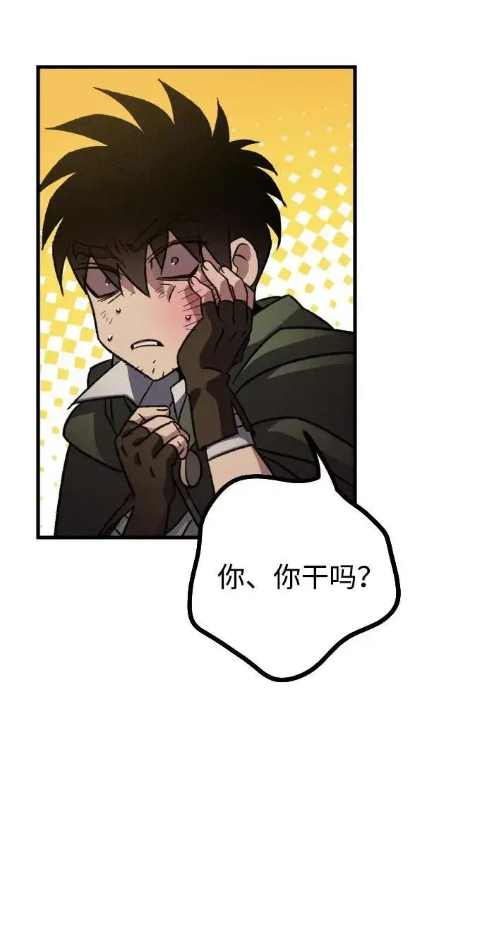 漫画《过劳死后异界重生》第10话第20张图