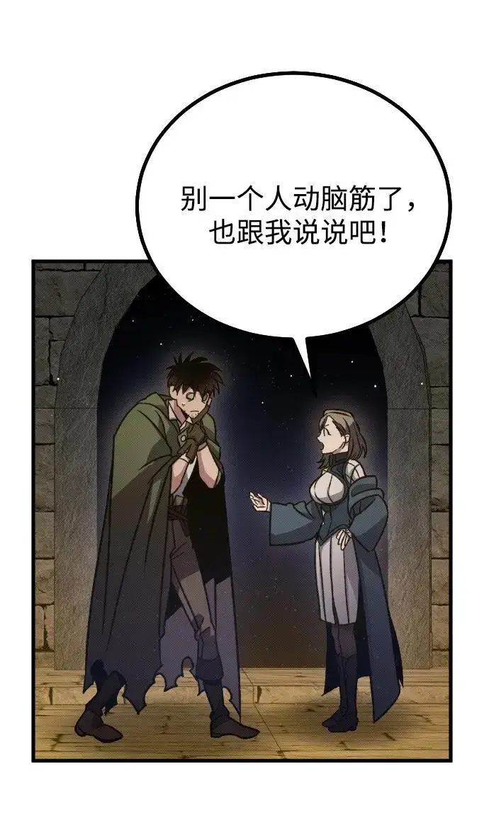 漫画《过劳死后异界重生》第10话第21张图
