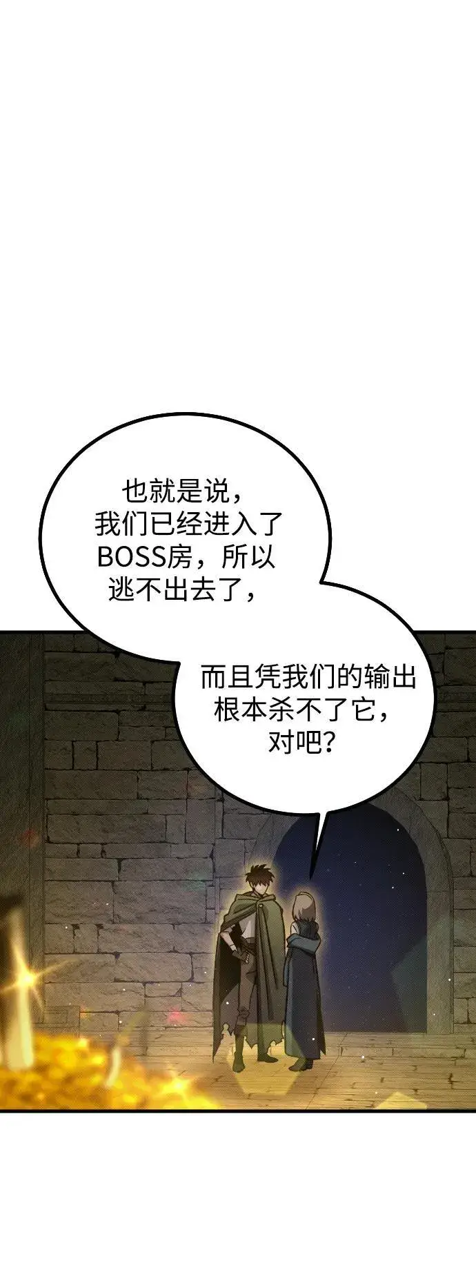 漫画《过劳死后异界重生》第10话第24张图