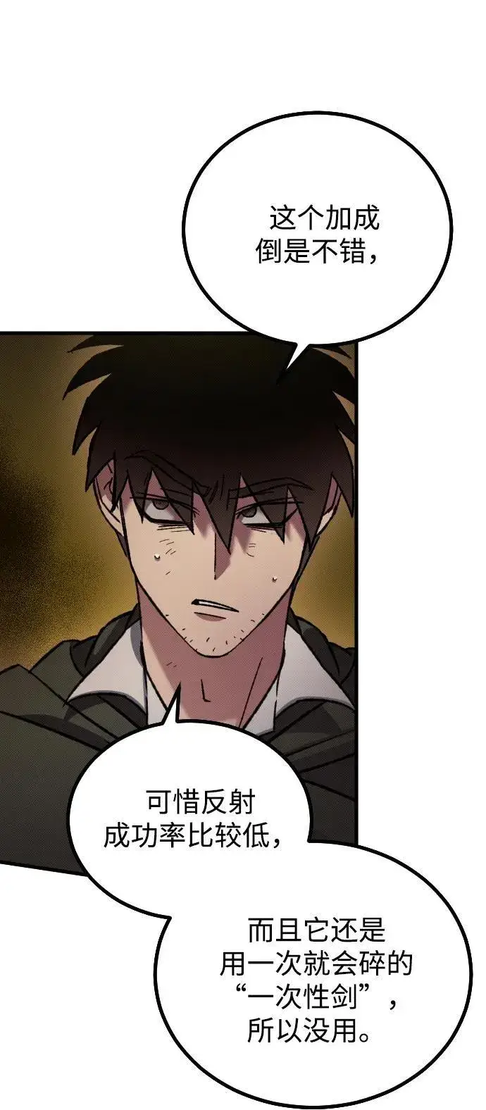 漫画《过劳死后异界重生》第10话第30张图