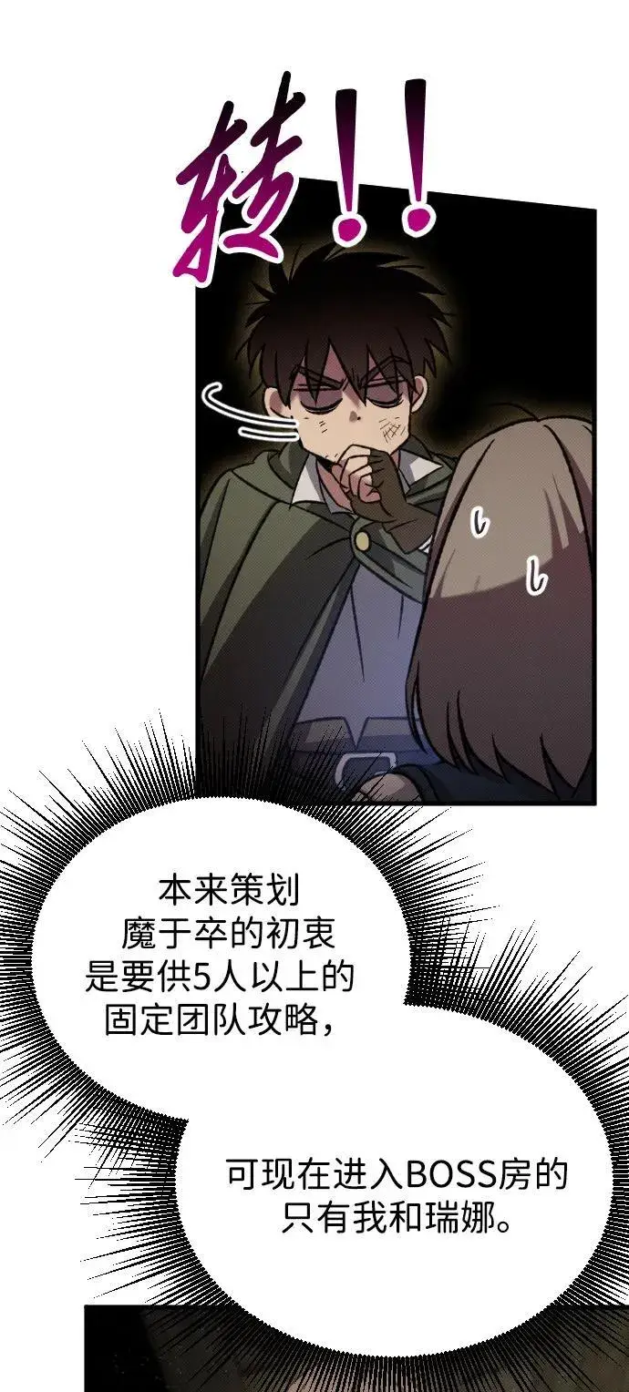 漫画《过劳死后异界重生》第10话第32张图