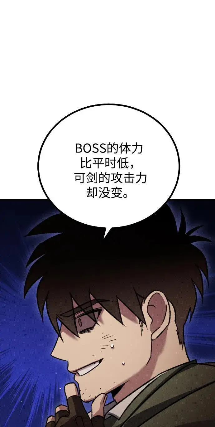 漫画《过劳死后异界重生》第10话第35张图