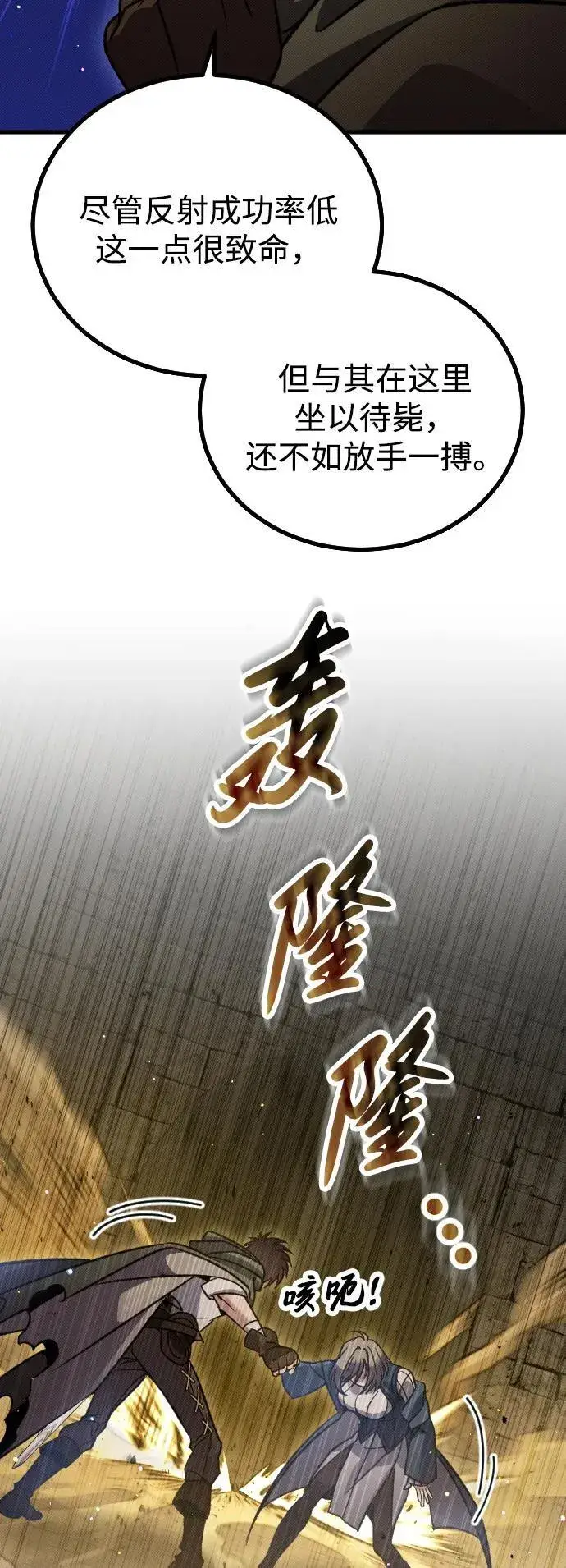 漫画《过劳死后异界重生》第10话第36张图