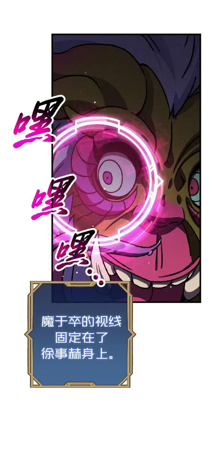 漫画《过劳死后异界重生》第10话第40张图