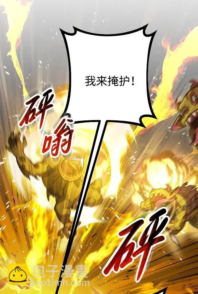 漫画《过劳死后异界重生》第10话第44张图
