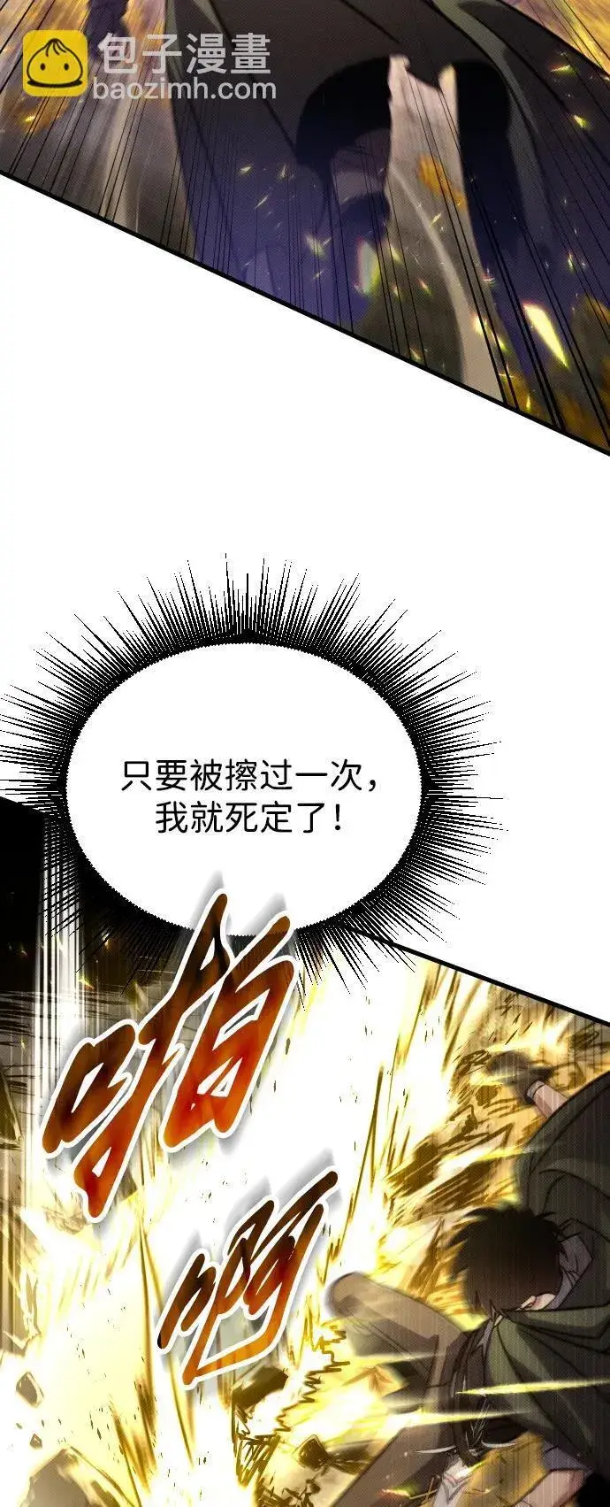 漫画《过劳死后异界重生》第10话第49张图
