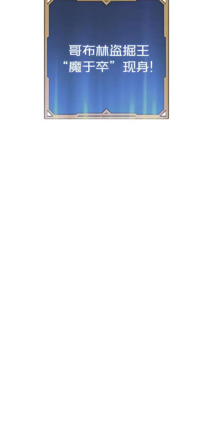 漫画《过劳死后异界重生》第10话第5张图