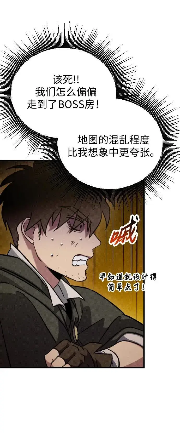 漫画《过劳死后异界重生》第10话第7张图