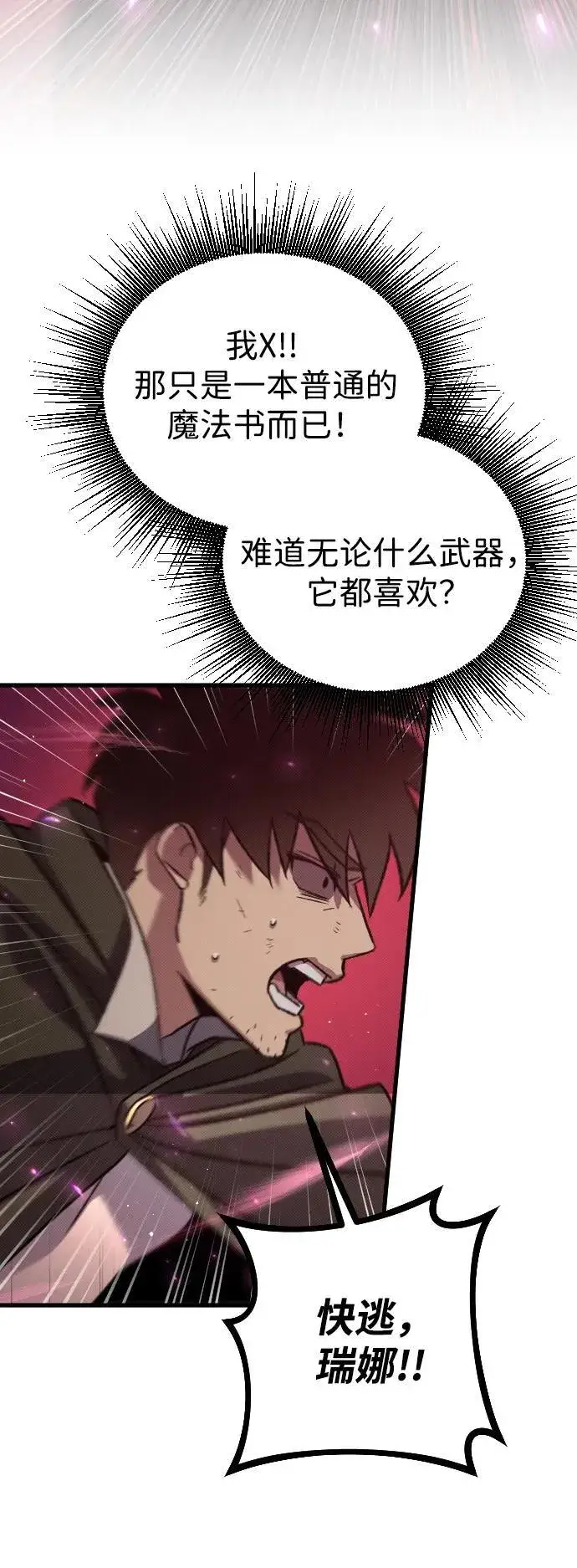 漫画《过劳死后异界重生》第10话第70张图