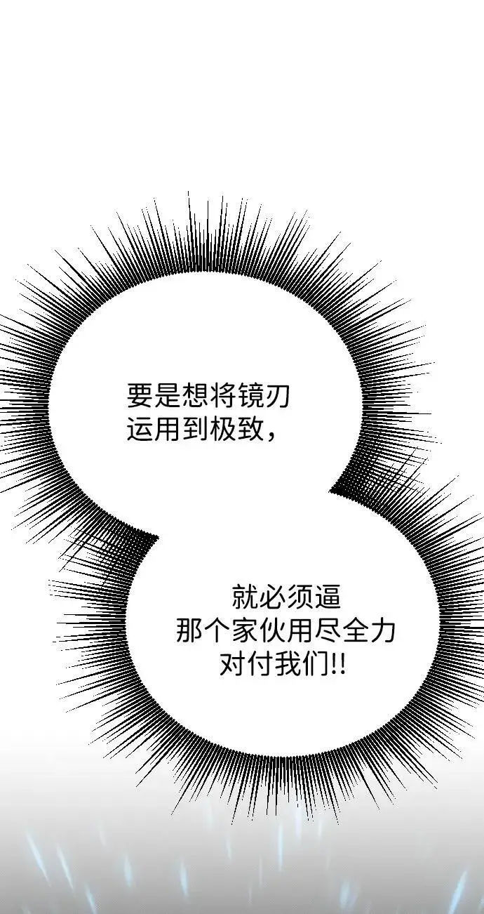 漫画《过劳死后异界重生》第10话第76张图