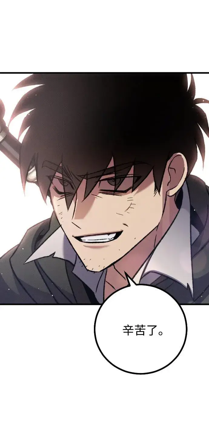 漫画《过劳死后异界重生》第10话第86张图