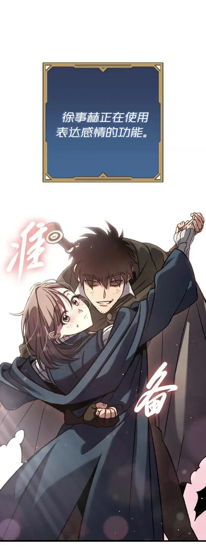 漫画《过劳死后异界重生》第10话第87张图