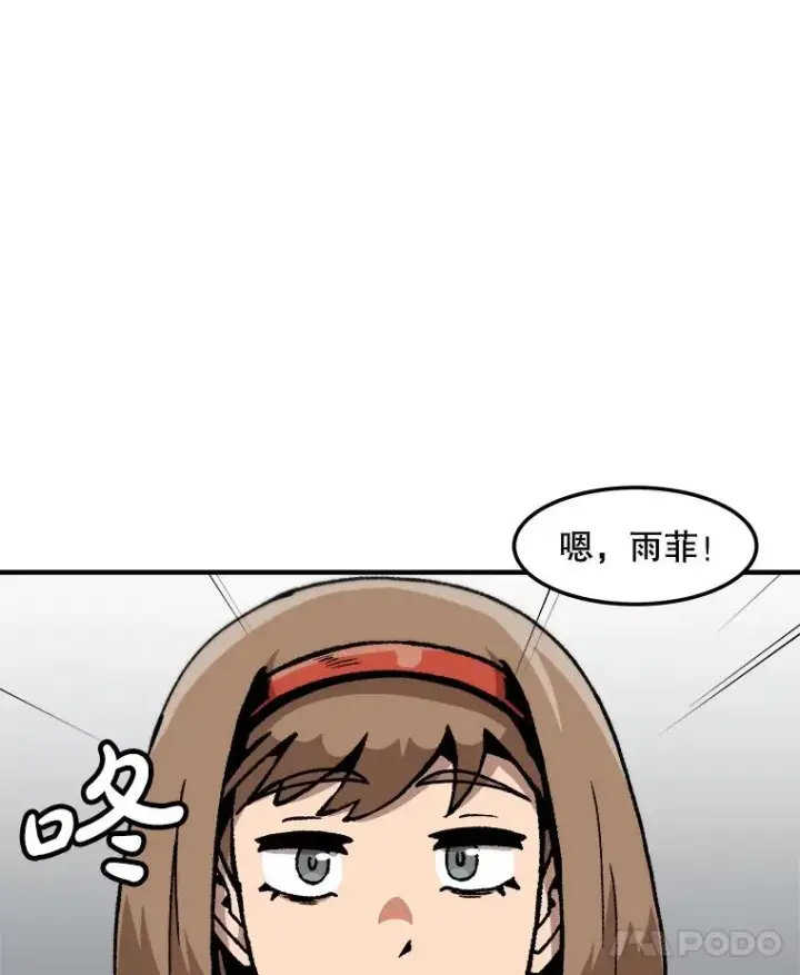 漫画《孤雄升级》143.拉米单达机场救援行动第14张图