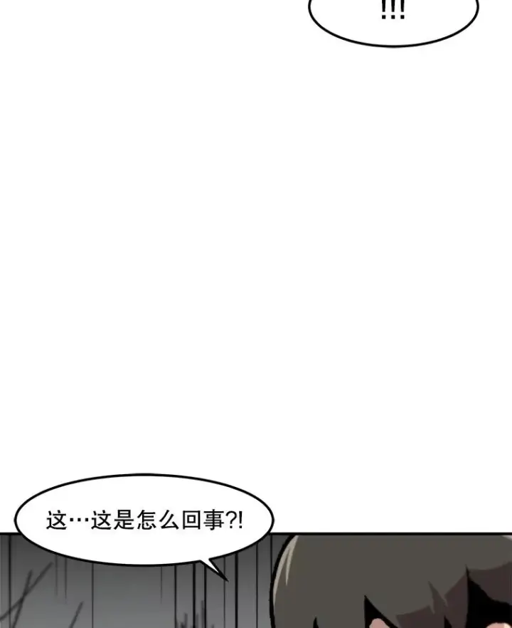 漫画《孤雄升级》157.不明缘由的爆炸第36张图