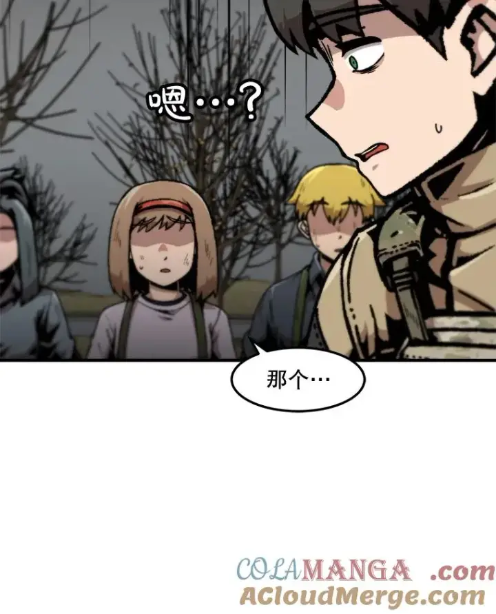 漫画《孤雄升级》157.不明缘由的爆炸第37张图
