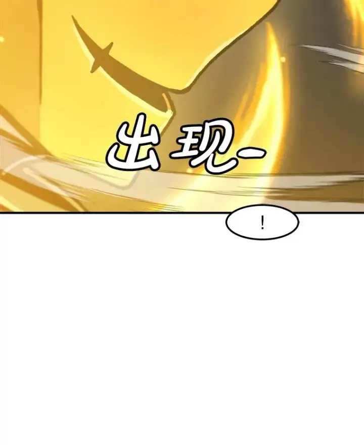 漫画《孤雄升级》160.德尔蒙的阴谋（本季完）第10张图