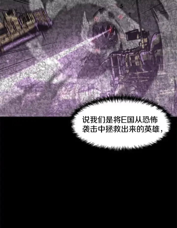 漫画《孤雄升级》160.德尔蒙的阴谋（本季完）第100张图