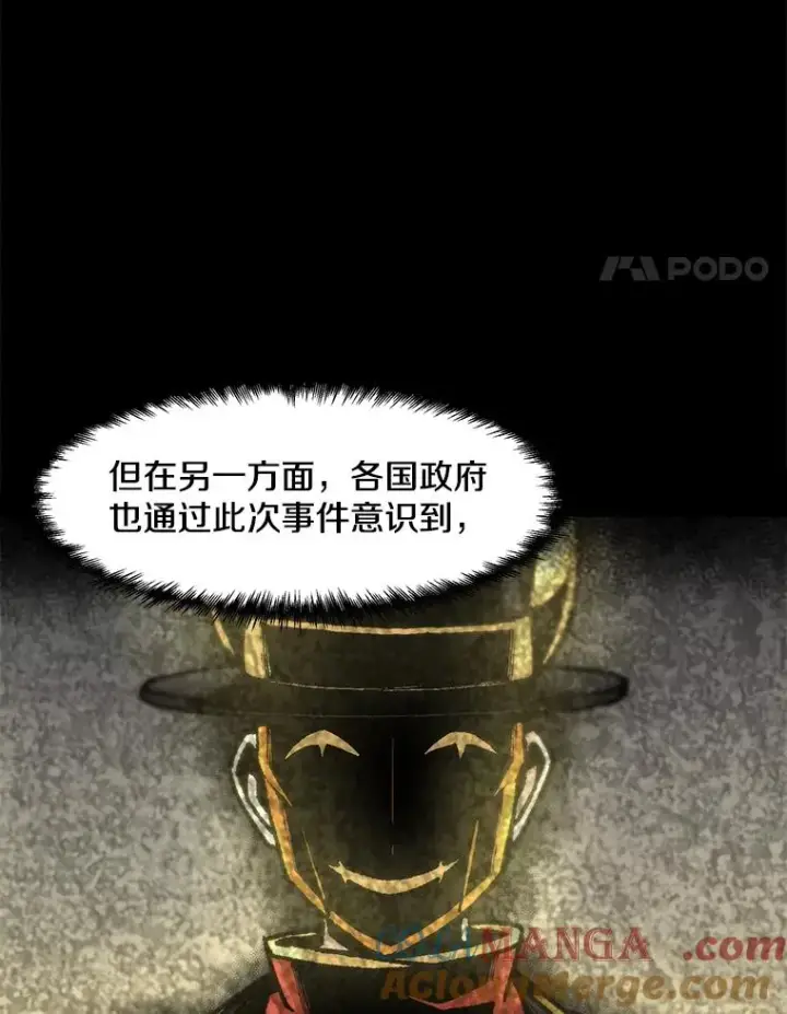 漫画《孤雄升级》160.德尔蒙的阴谋（本季完）第101张图