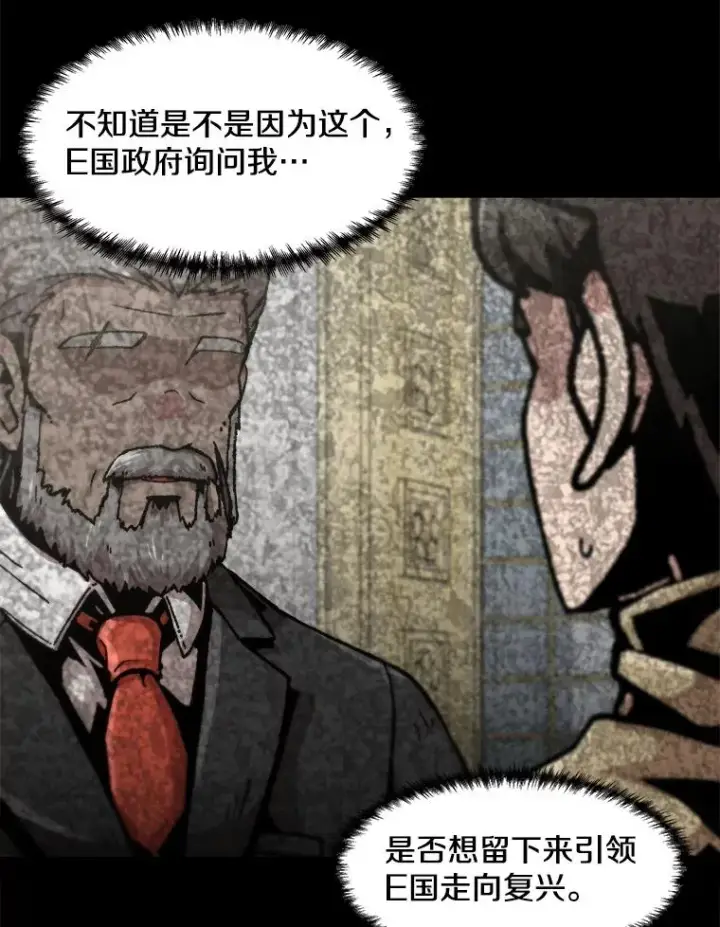 漫画《孤雄升级》160.德尔蒙的阴谋（本季完）第103张图