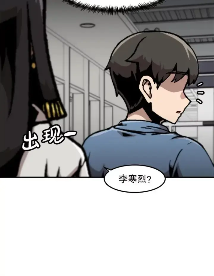 漫画《孤雄升级》160.德尔蒙的阴谋（本季完）第108张图