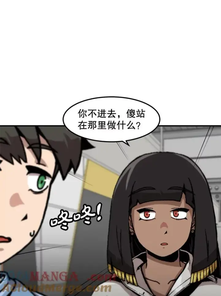 漫画《孤雄升级》160.德尔蒙的阴谋（本季完）第109张图