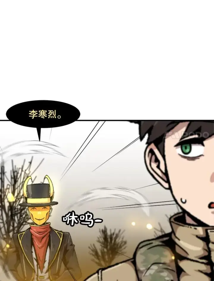 漫画《孤雄升级》160.德尔蒙的阴谋（本季完）第11张图