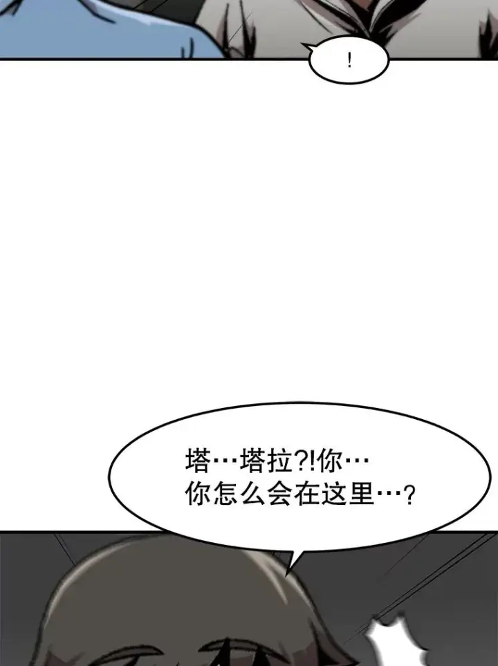 漫画《孤雄升级》160.德尔蒙的阴谋（本季完）第110张图