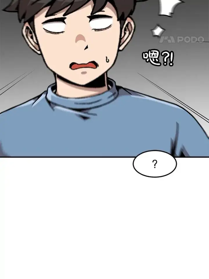 漫画《孤雄升级》160.德尔蒙的阴谋（本季完）第111张图